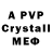 Alfa_PVP Crystall TimTim Super