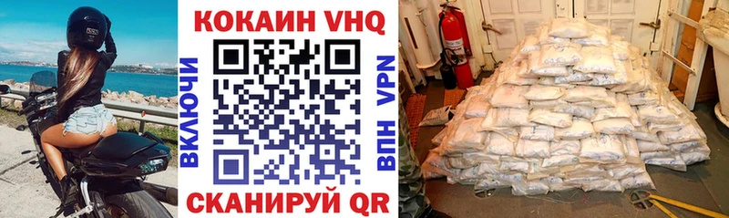 Cocaine VHQ Дмитров