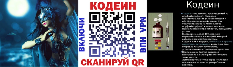 Купить  Дмитров  Кодеиновый сироп Lean напиток Lean (лин) 