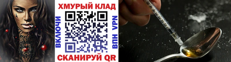 ГЕРОИН Heroin  Купить  Дмитров 