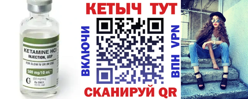 Кетамин VHQ  Купить закладки  Дмитров 